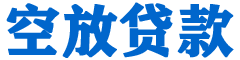 巴楚贷款_快速便捷的本地贷款服务_低利率高额度_专业贷款服务平台